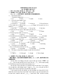 江苏省南京市树人中学、二十九中、金陵汇文中学、鼓楼实验中学2021-2022学年八年级上学期期中考试英语【试卷+答案】