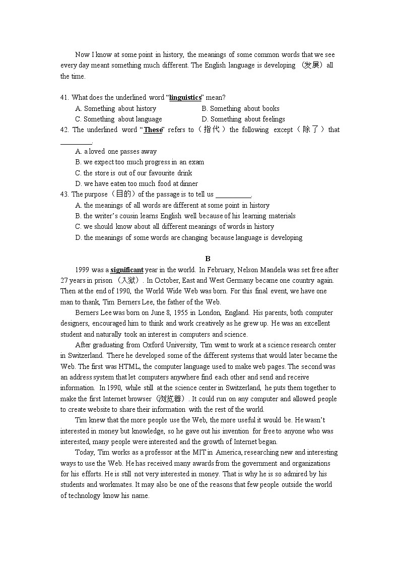江苏省南京市树人中学、二十九中、金陵汇文中学、鼓楼实验中学2021-2022学年八年级上学期期中考试英语【试卷+答案】03