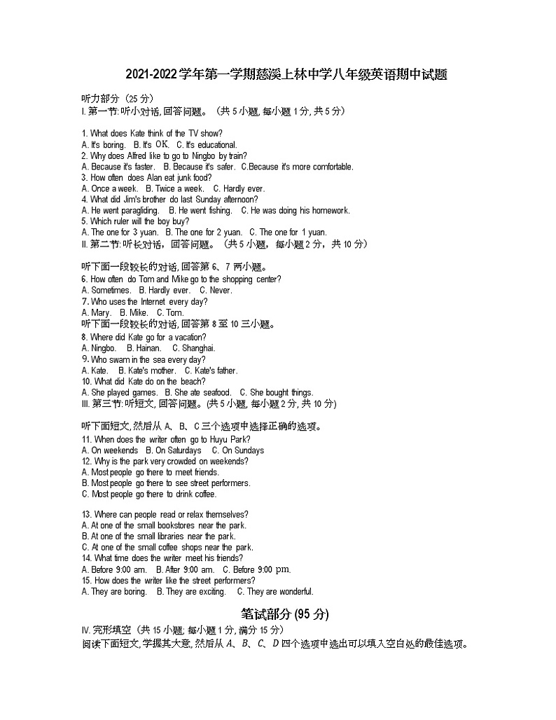 2021-2022学年上学期浙江省宁波市慈溪上林中学八年级英语期中【试卷+答案】01