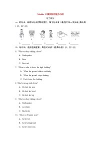 2020-2021学年Module 12 Help综合与测试课时练习