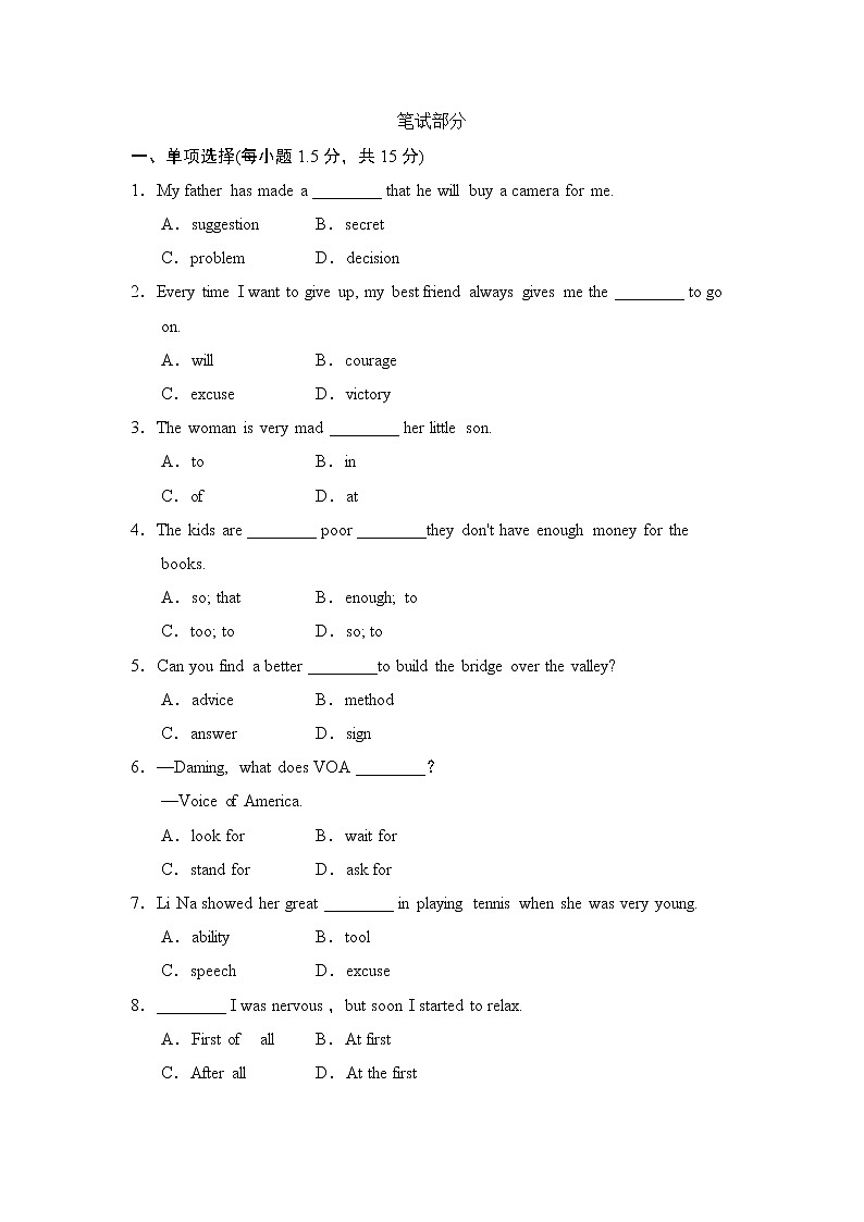 外研版九年级上册Module 8模块综合能力小测（含答案）03