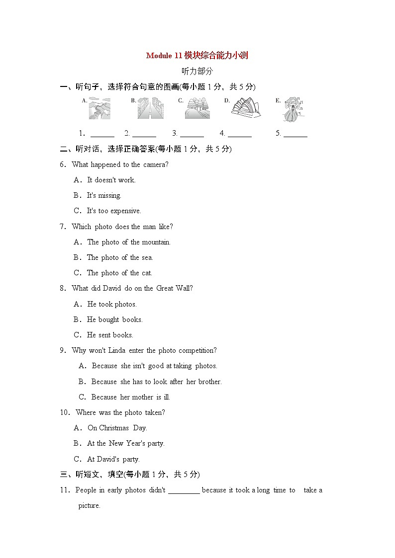 外研版九年级上册Module 11模块综合能力小测（含答案）01