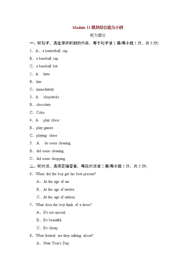 外研版八年级上册Module 11模块综合能力小测（含答案无听力音频）01