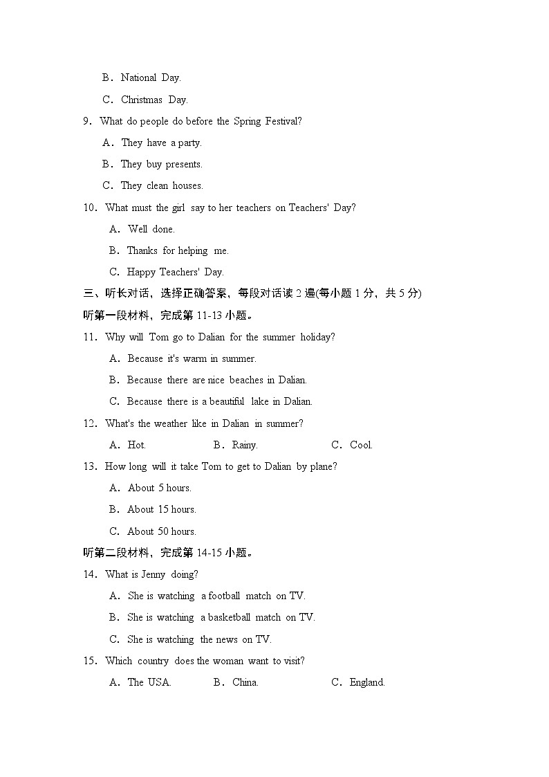 外研版八年级上册Module 11模块综合能力小测（含答案无听力音频）02