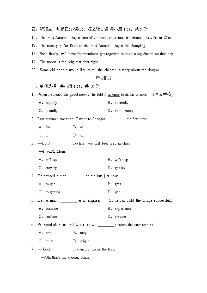 外研版八年级上册Module 11模块综合能力小测（含答案无听力音频）03