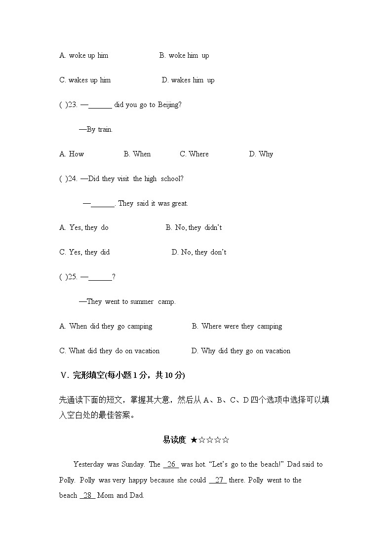 Unit 12 What did you do last weekend 单元测试题 （含答案 无听力部分）02