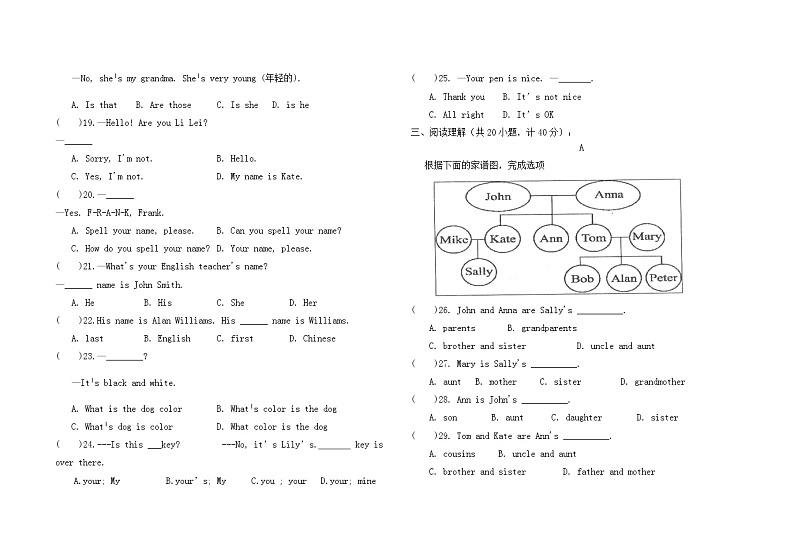 山东省东营市广饶县（五四制）2021-2022学年六年级上学期期中考试英语试题（含答案及听力音频）02