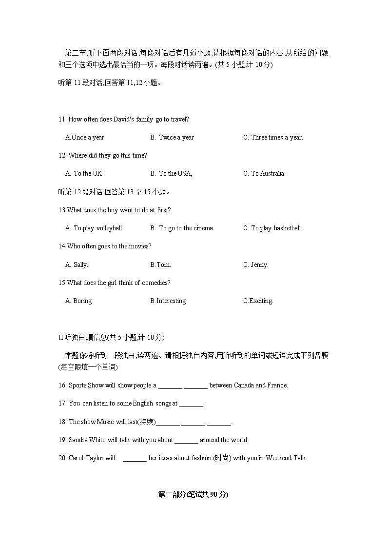 陕西省西安市未央区2021-2022学年八年级上学期期中联考英语试题（word版 含答案）02