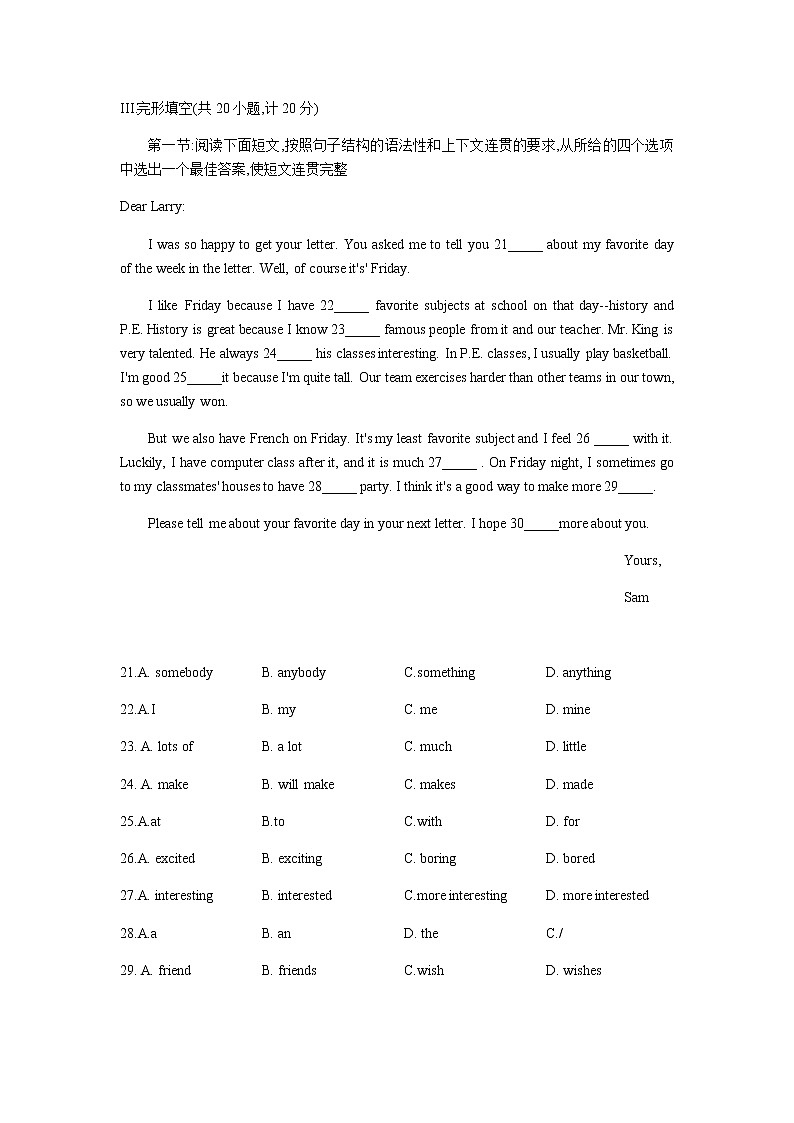 陕西省西安市未央区2021-2022学年八年级上学期期中联考英语试题（word版 含答案）03