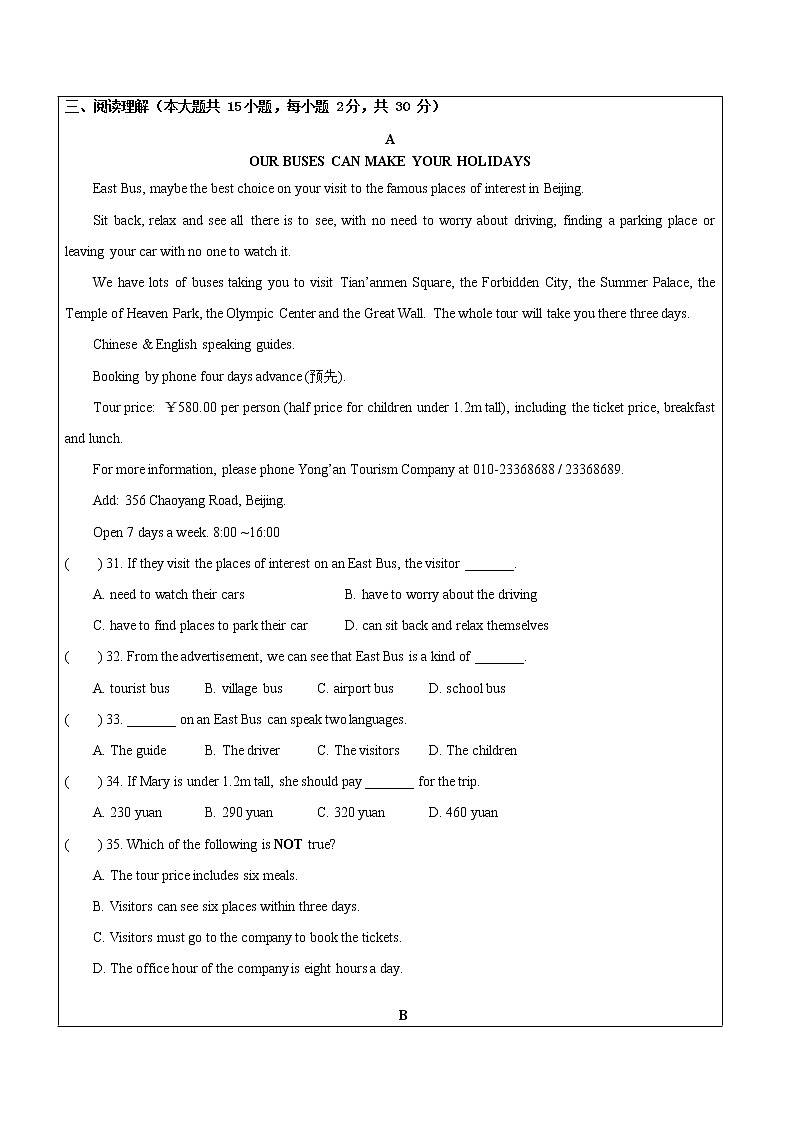 Units1—6 期中复习模拟测试综合练习 2021-2022学年人教版英语八年级上册（word版 含答案）第3页