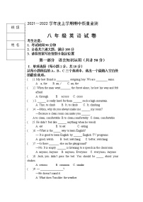 黑龙江省齐齐哈尔2021-2022学年八年级上学期期中考试英语试题（word版 含答案）