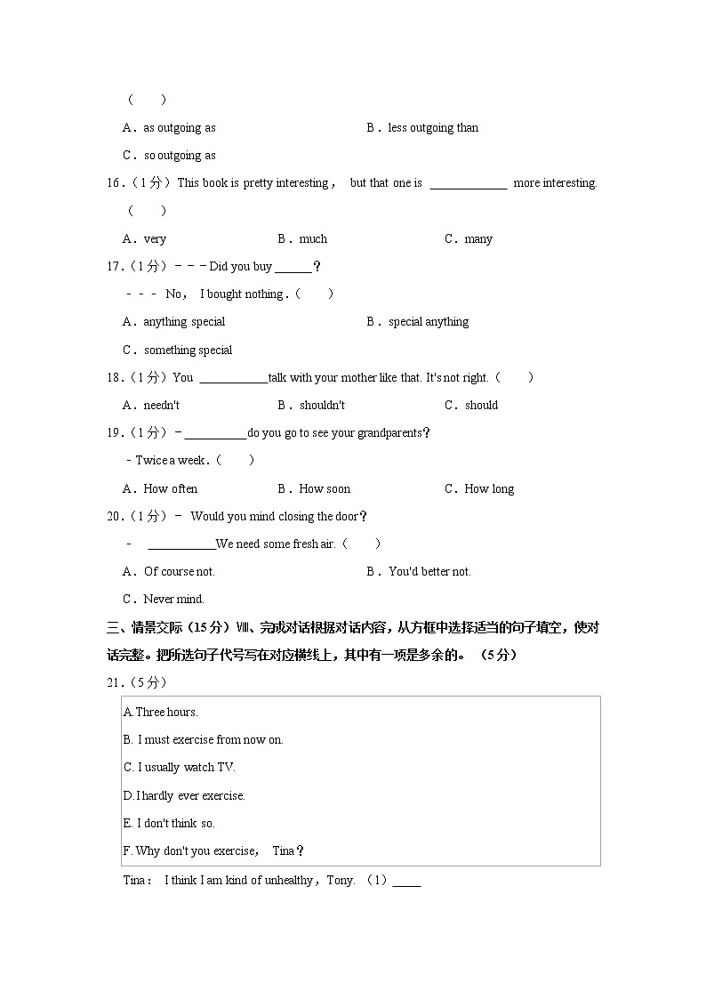 吉林省吉林市磐石市2021-2022学年八年级上学期期中英语试卷（word版 含答案）02