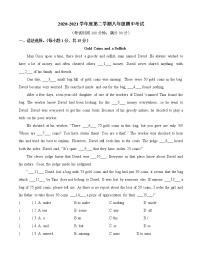 广东省广州市天河区2020-2021学年八年级下学期英语期中考试（word版 含答案）练习题