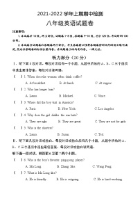 河南省焦作市沁阳市2021-2022学年八年级上学期期中英语试题（word版 含答案）