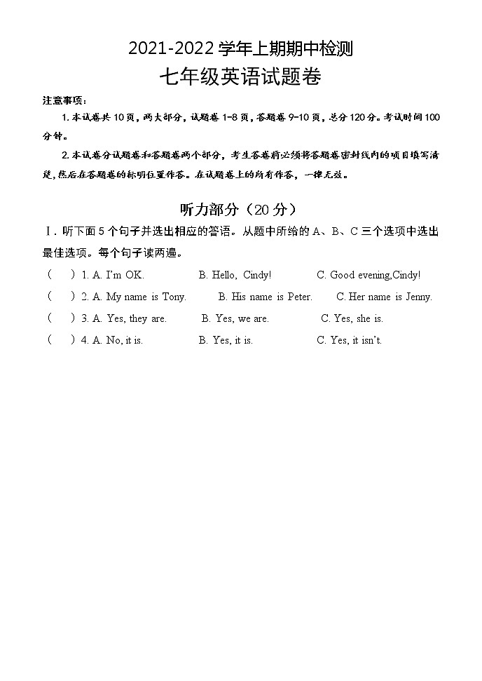 河南省焦作市沁阳市2021-2022学年七年级上学期期中英语试题（word版 含答案）第1页