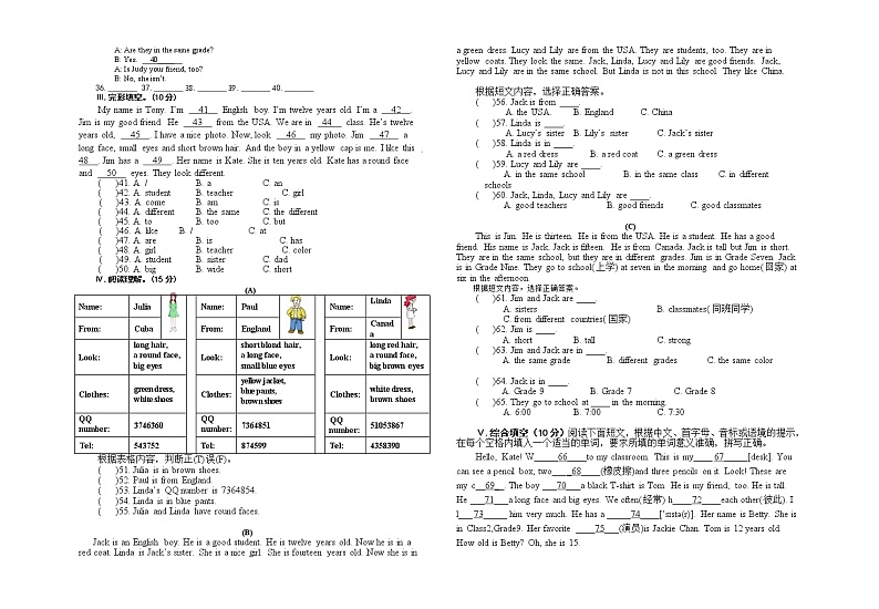 福建省龙岩市连城县城区片2020–2021学年上学期期中联合考试 七年级英语试卷（word版 含答案）第2页