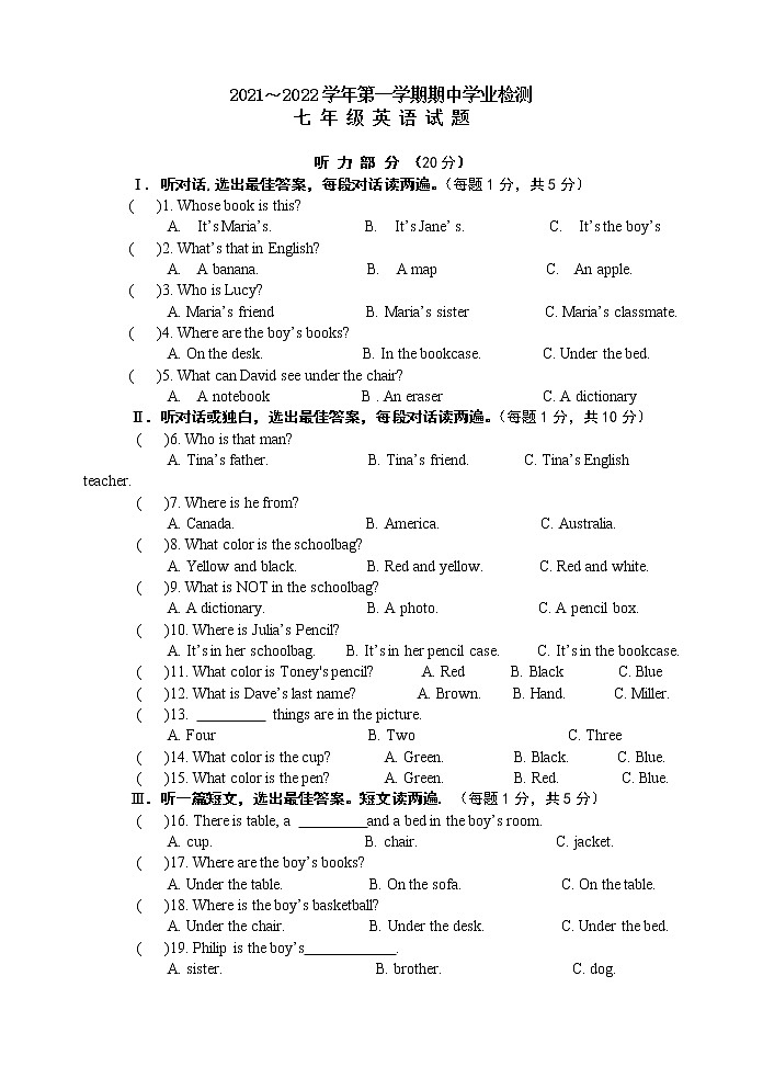安徽省宣城市2021-2022学年七年级上学期期中英语试题（word版 含答案）第1页