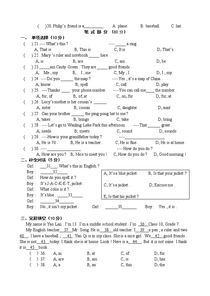 安徽省宣城市2021-2022学年七年级上学期期中英语试题（word版 含答案）第2页