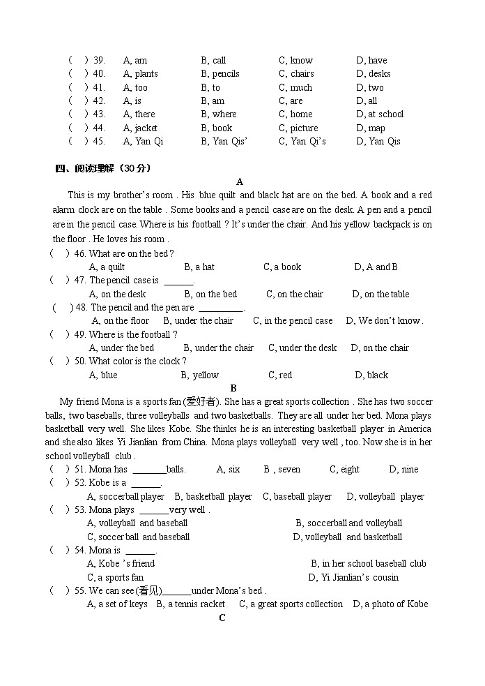 安徽省宣城市2021-2022学年七年级上学期期中英语试题（word版 含答案）第3页