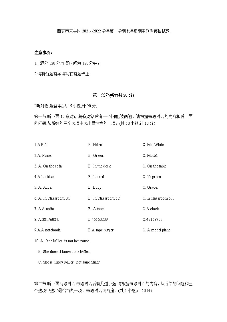 陕西省西安市未央区2021--2022学年七年级上学期期中联考英语试题（word版 含答案）01