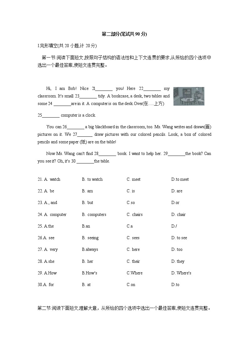 陕西省西安市未央区2021--2022学年七年级上学期期中联考英语试题（word版 含答案）03