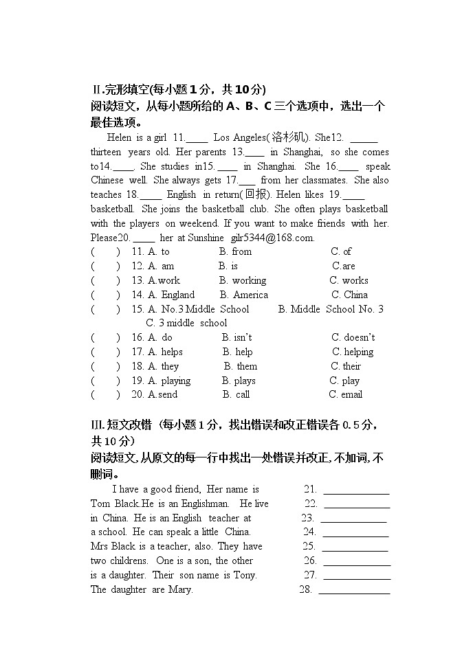 黑龙江省齐齐哈尔2021-2022学年七年级上学期期中考试英语试题（word版 含答案）第2页