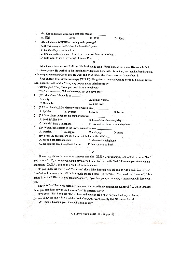 河南省濮阳市2021-2022学年七年级上学期期中英语试题（word版 含答案）第3页