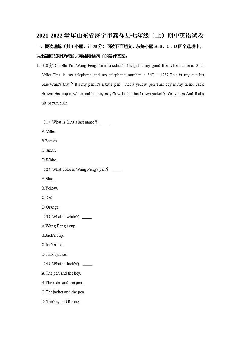 山东省济宁市嘉祥县2021-2022学年七年级上学期期中英语试卷（word版 含答案）01