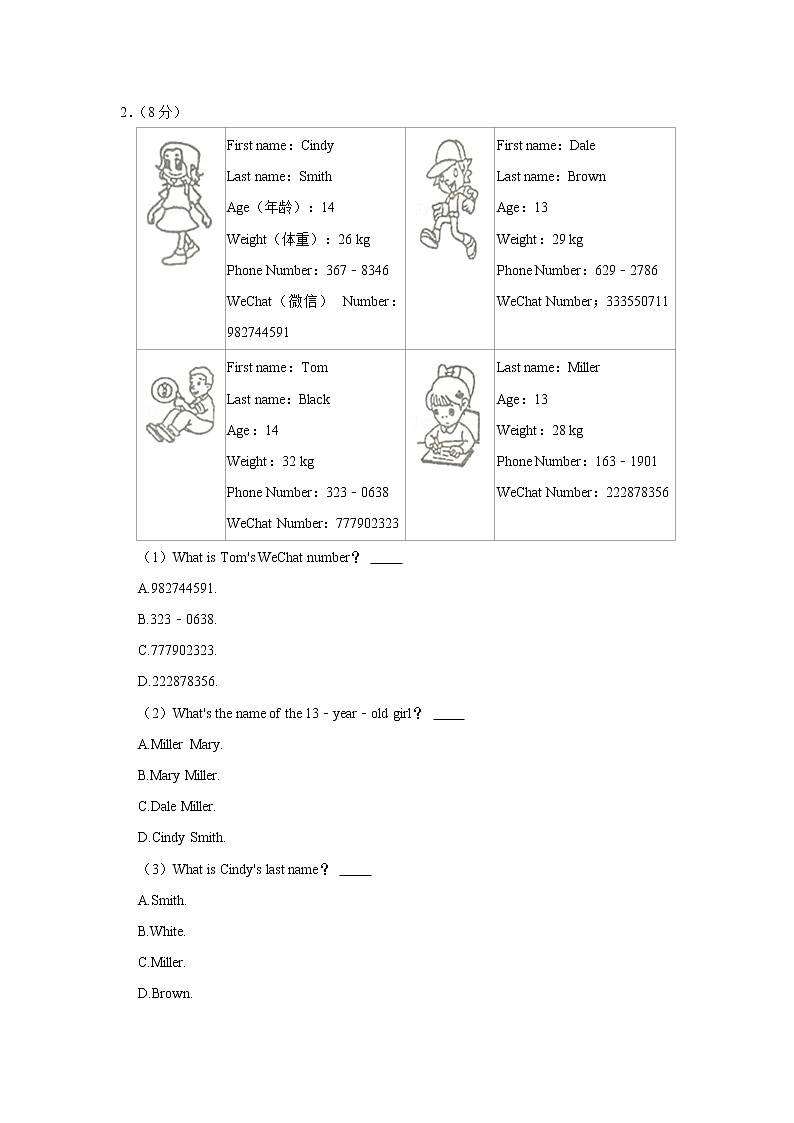 山东省济宁市嘉祥县2021-2022学年七年级上学期期中英语试卷（word版 含答案）02
