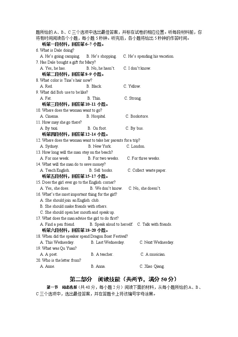 湖南省永州市宁远县2021-2022学年九年级上学期期中考试英语试题（word版 含答案）02