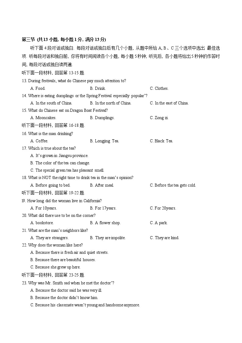 湖北省武汉市江岸区2021-2022学年九年级上学期期中考试英语试卷（word版 含答案）02