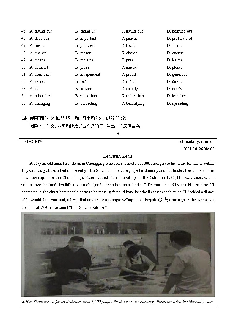 湖北省武汉市武昌区2021-2022学年九年级上学期期中考试英语试卷（word版 含答案）03