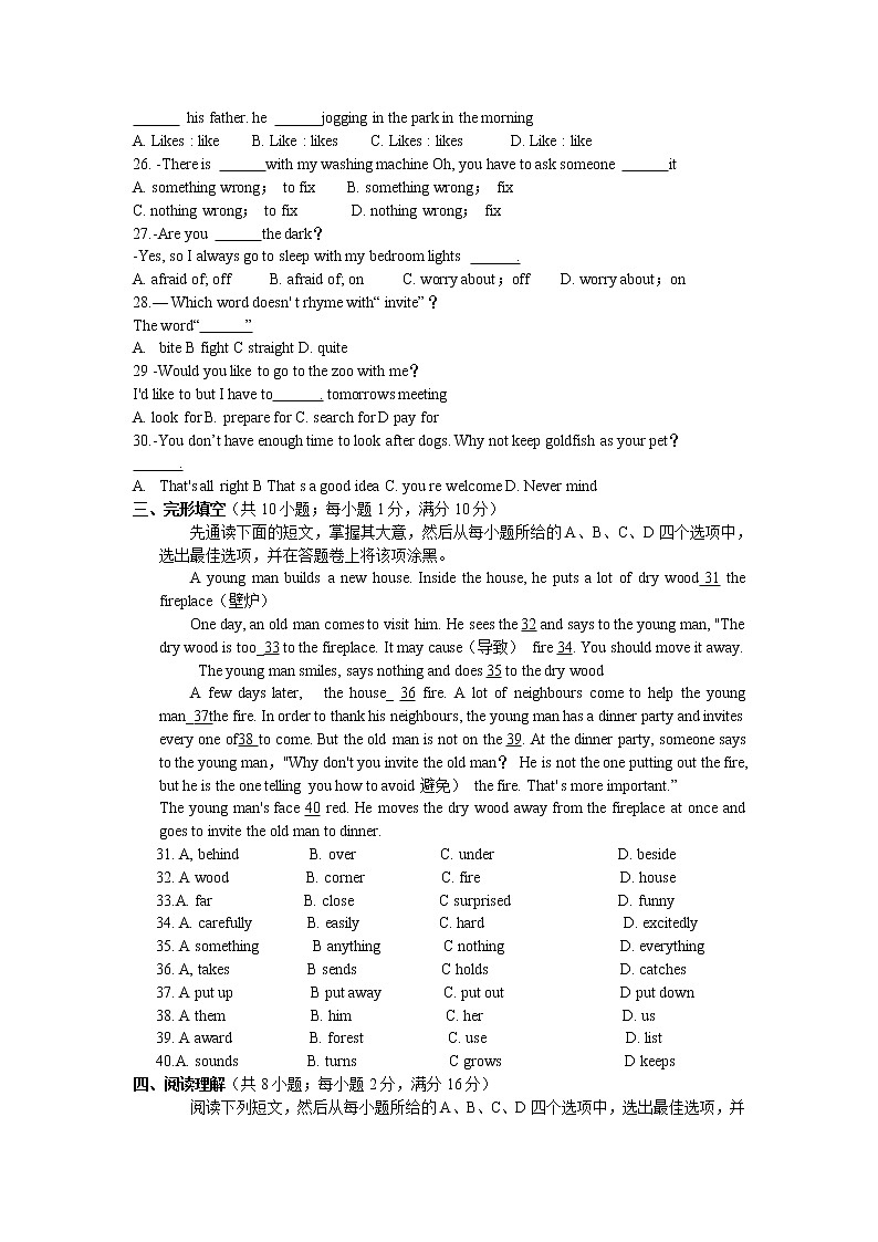 【名校试卷】苏州工业园区2019～2020学年第二学期初一英语期末调研试卷第2页