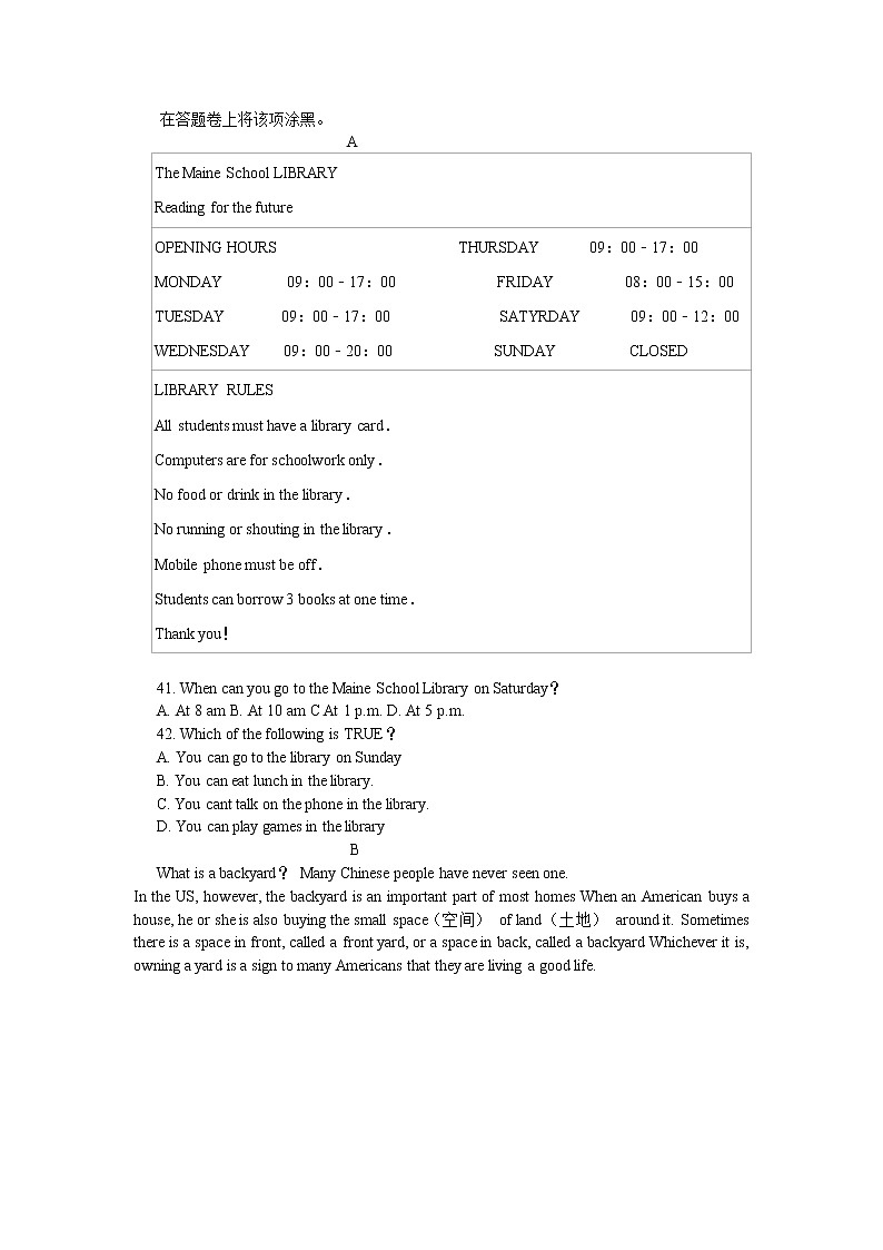 【名校试卷】苏州工业园区2019～2020学年第二学期初一英语期末调研试卷第3页
