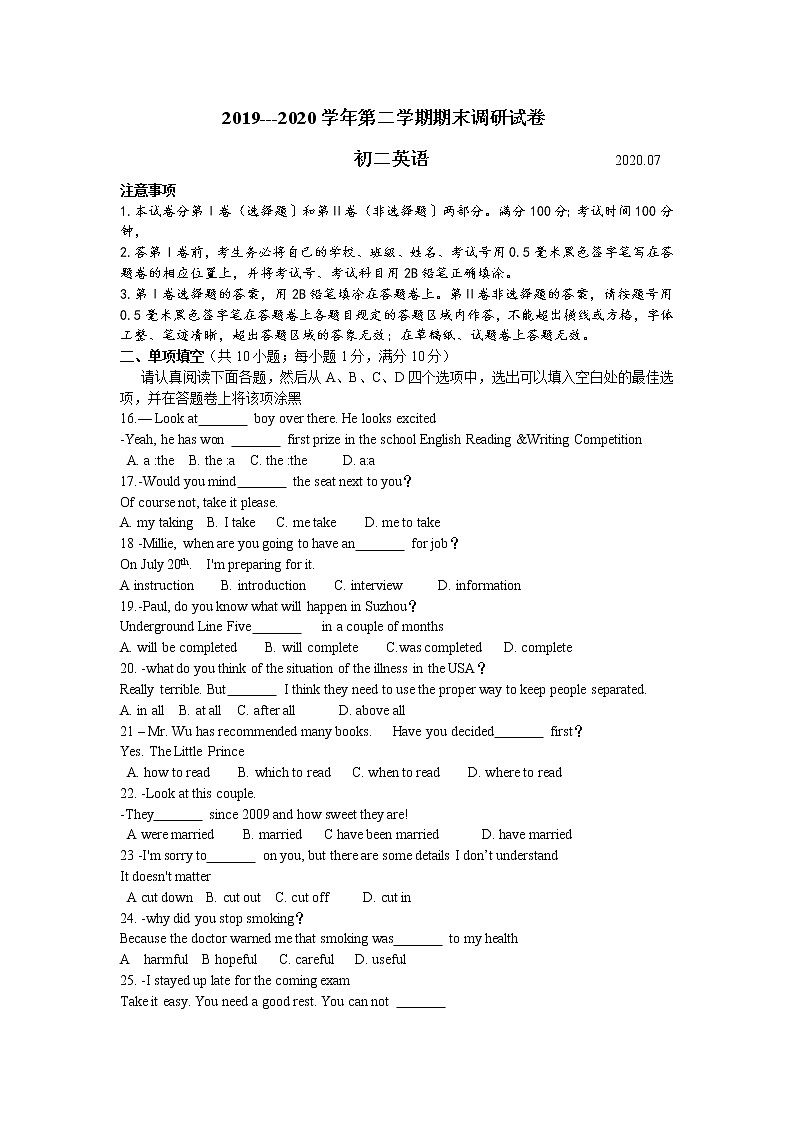 【名校试卷】苏州工业园区2019-2020学年8年级英语下册期末调研试卷（含答案）01