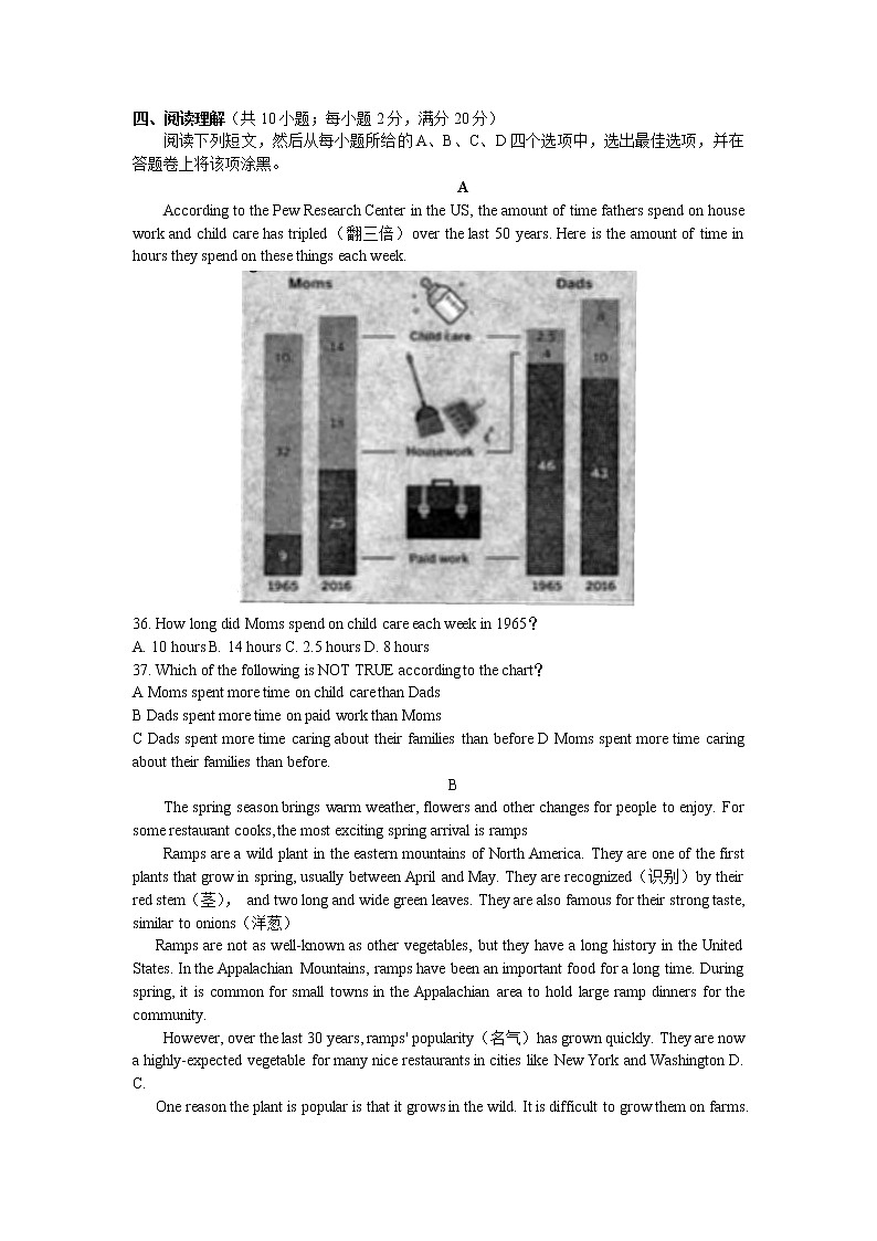 【名校试卷】苏州工业园区2019-2020学年8年级英语下册期末调研试卷（含答案）03