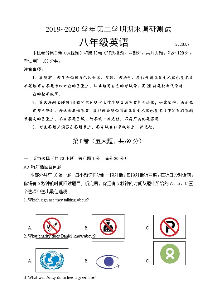 【名校试卷】苏州市吴中区2019-2020学年8年级英语下册期末调研试卷（含答案）01