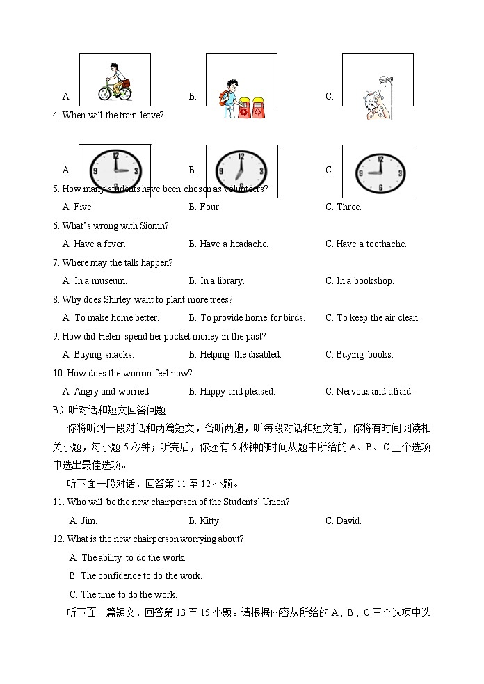 【名校试卷】苏州市吴中区2019-2020学年8年级英语下册期末调研试卷（含答案）02