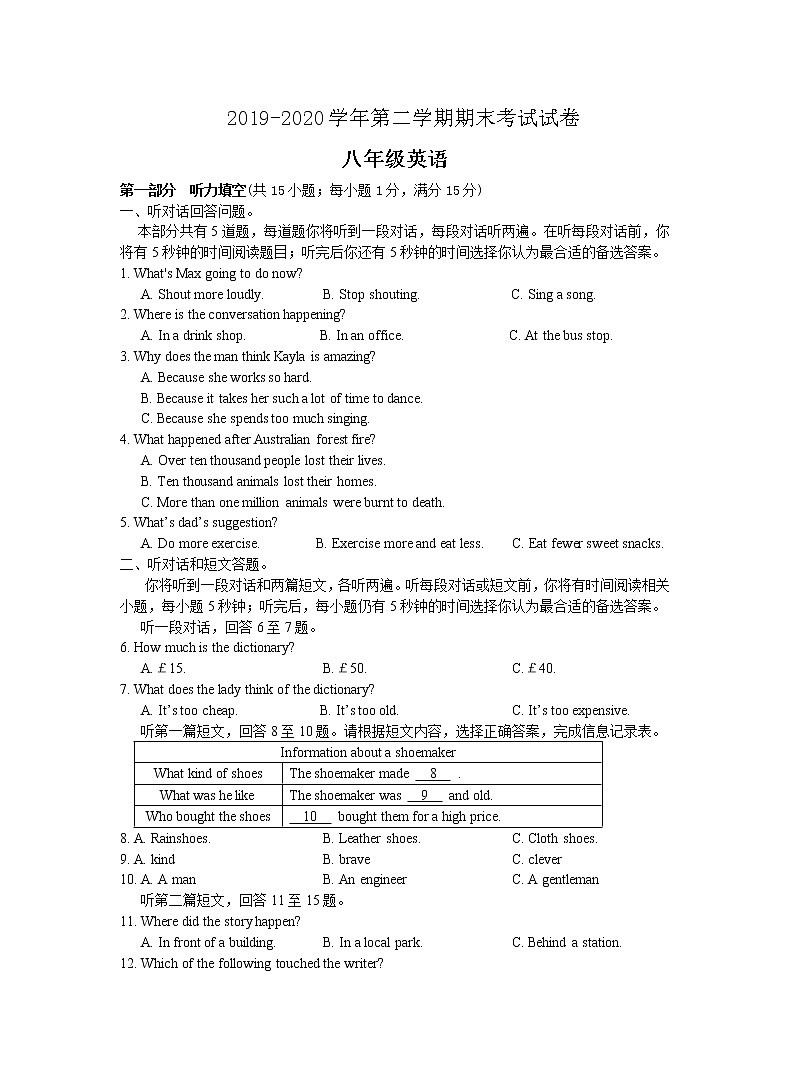 【名校试卷】苏州市姑苏区六校联考2019-2020学年8年级英语下册期末考试试卷（含答案）01