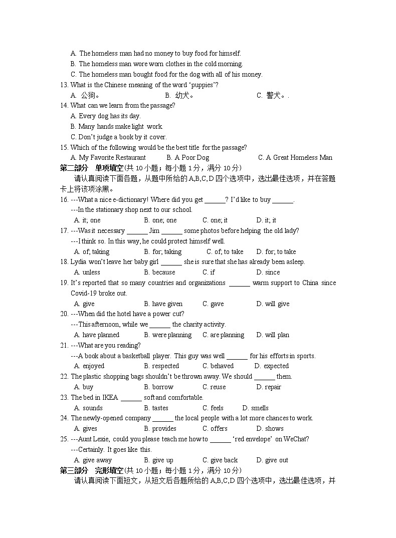【名校试卷】苏州市姑苏区六校联考2019-2020学年8年级英语下册期末考试试卷（含答案）02