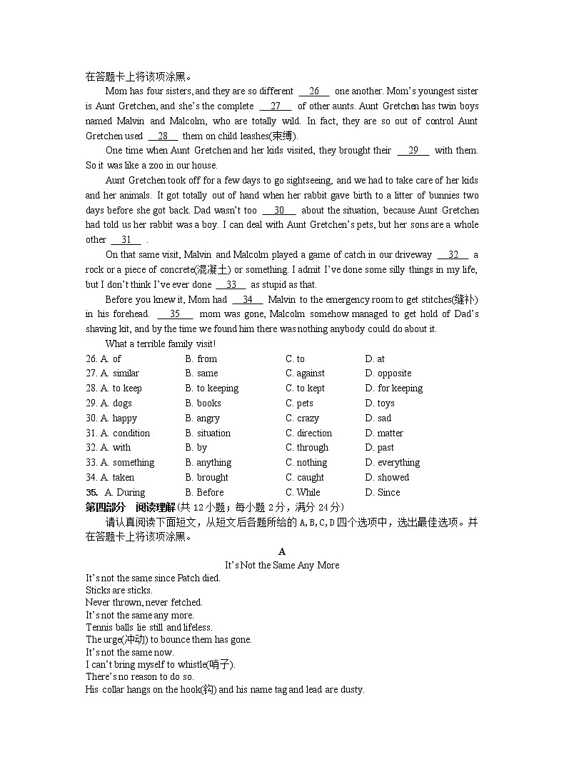 【名校试卷】苏州市姑苏区六校联考2019-2020学年8年级英语下册期末考试试卷（含答案）03