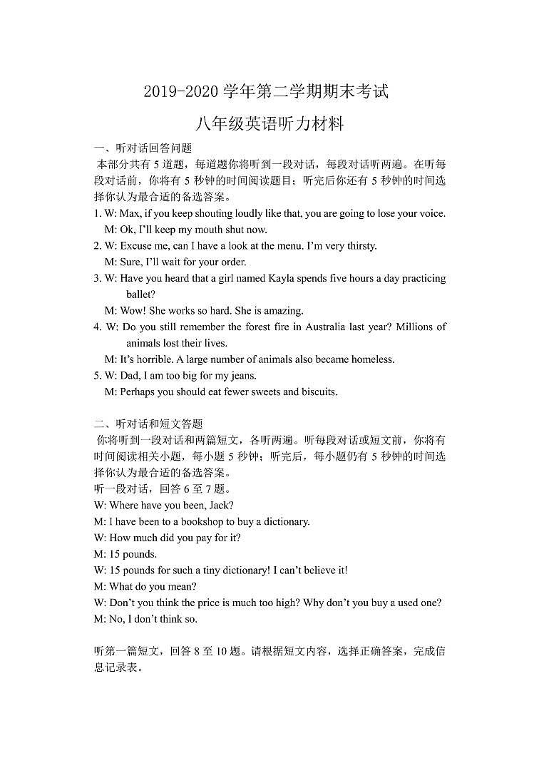 【名校试卷】苏州市姑苏区六校联考2019-2020学年8年级英语下册期末考试试卷（含答案）01