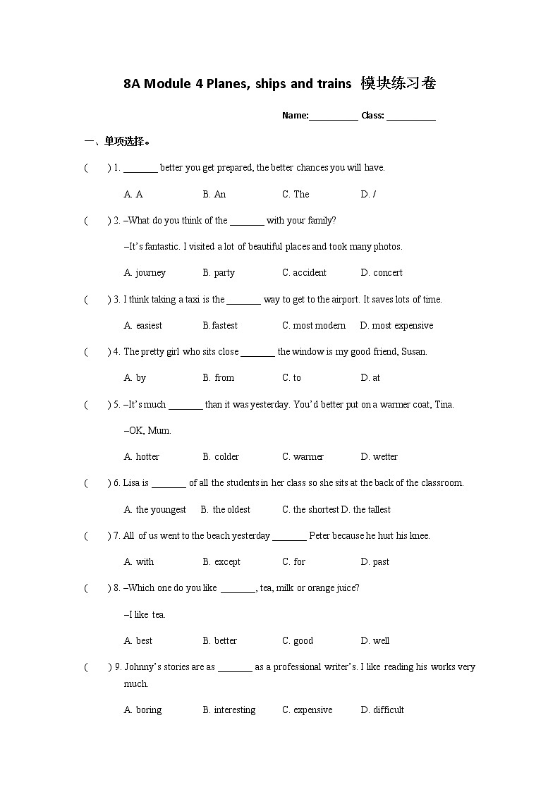 Module 4 Planes ships and trains 模块练习卷（含答案）01