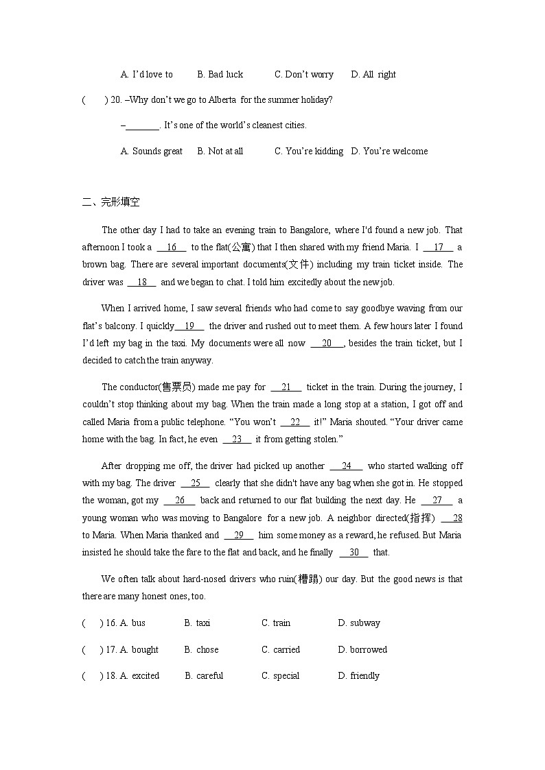 Module 4 Planes ships and trains 模块练习卷（含答案）03