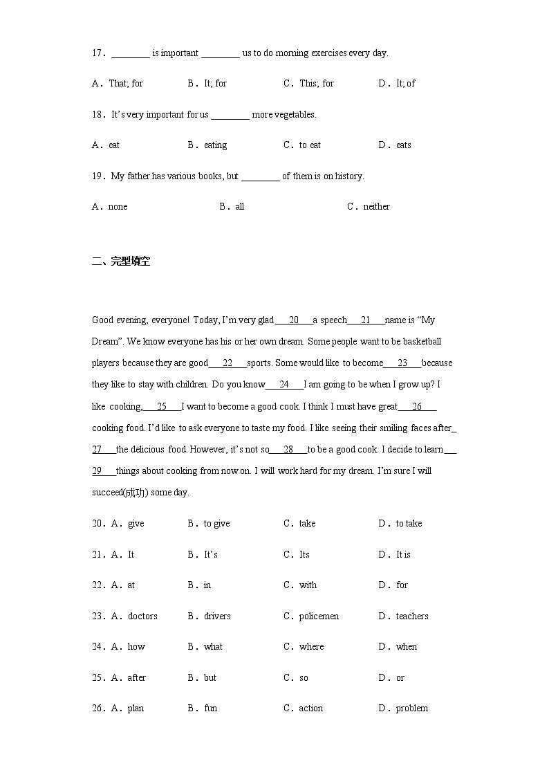 江西省赣州市2021-2022学年度新目标英语八年级上学期Unit2单元训练（含答案）第3页