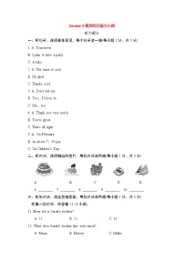 外研版 (新标准)七年级上册Module 8 Choosing presents综合与测试练习