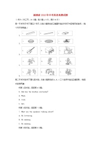 【中考真题】2018年中考英语真题 福建省（A卷，含解析）