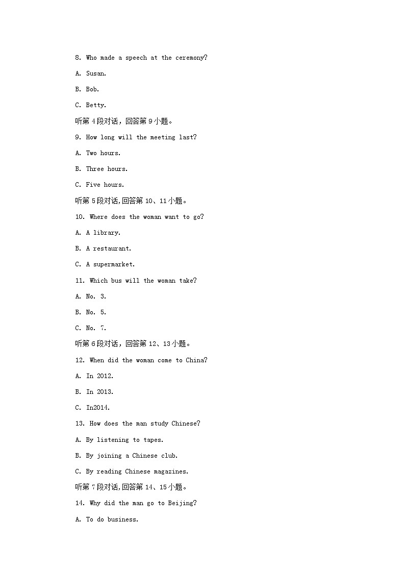 【中考真题】2018年中考英语真题 福建省（A卷，含解析）02