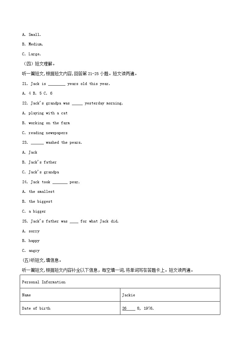 【中考真题】2018年中考英语真题 广西省贺州市（含解析）03