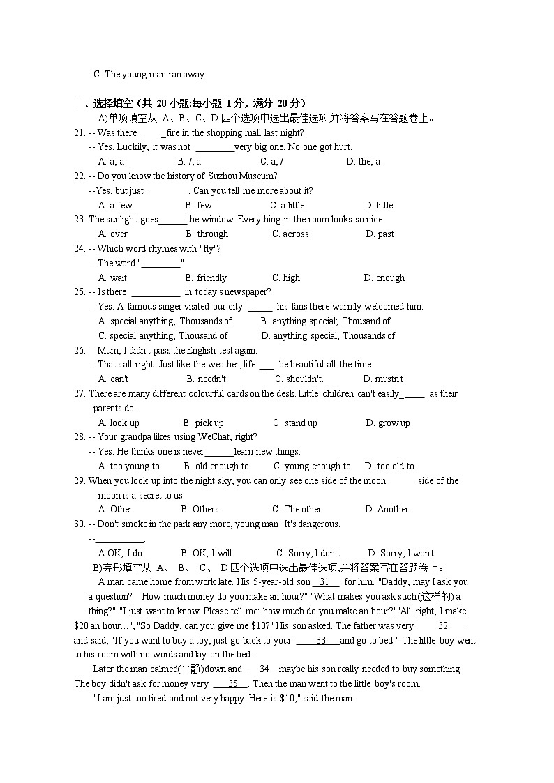 2019-2020学年第二学期初一英语校际联合教学质量调研第3页